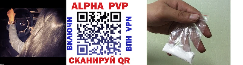 Купить закладки  Коммунар  Alfa_PVP VHQ 