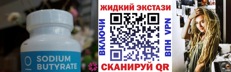 Купить закладки  Коммунар  Бутират жидкий экстази 