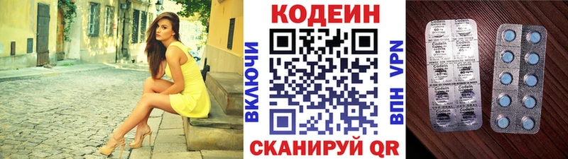Купить где  Коммунар  Кодеин напиток Lean (лин) 